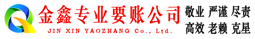 北票催收公司